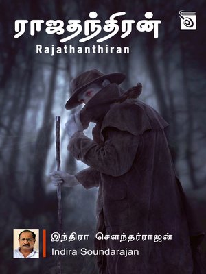 cover image of Rajathanthiran